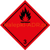 Nalepka nr 3 - Nalepki ADR klasa 3 Materiały ciekłe zapalne (250 sztuk - FOLIA) 10x10cm